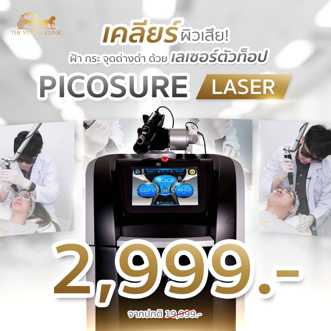 picosure laser